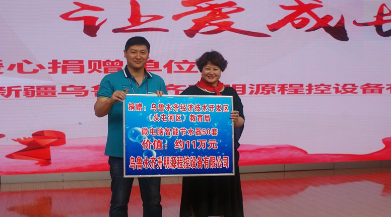 讓愛成長公益活動，升明源在行動！