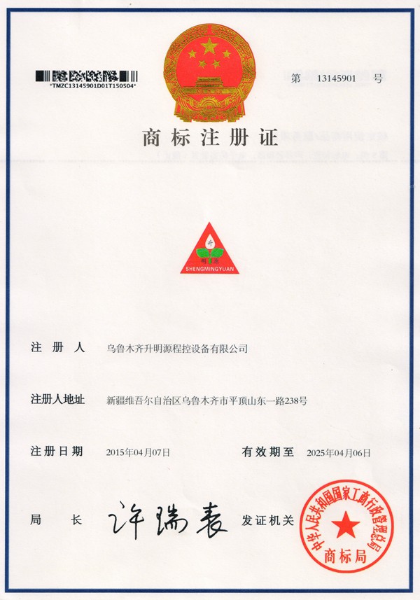 商標(biāo)注冊證.jpg